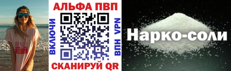 А ПВП Соль  Купить где  Ветлуга 