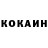 COCAIN FishScale Maks Konwisser