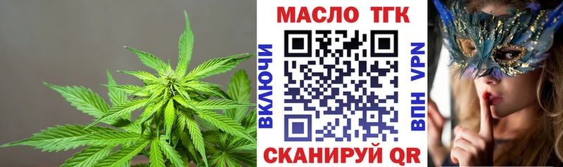 ТГК Wax Купить закладки Ветлуга